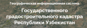 Dshk uz, Monitoring dshk uz, Вход