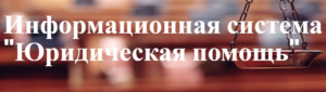 E-advokat.uz, Вход в систему