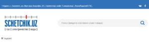 Schetchik.uz, Телефон, Личный кабинет