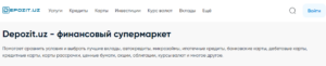 Depozit uz, Функции портала, Личный кабинет